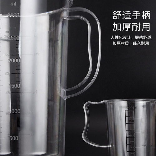 PC dual-mark measuring cup and kettle, thick measuring cup, transparent acrylic kitchen 200ml-5000ml milk tea shop supplies
