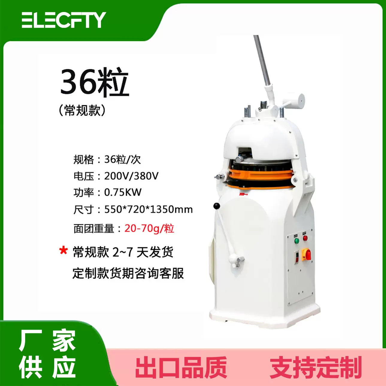 半自动面团分割滚圆机面团分块搓圆机 Dough Divider烘焙设备商用