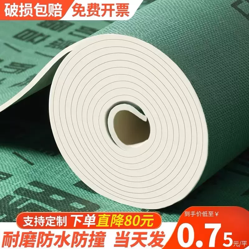 装修地面保护膜厂家加厚EVA编织布地板瓷砖家装防潮耐磨保护垫