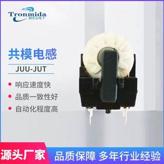 JUU-JUT共模电感UU10.5-10MH/0.37线UF10.5滤波器10*13现货供应