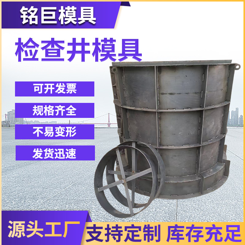批发检查井模具电缆污水雨水井现浇混凝土钢模具电力电缆检查井