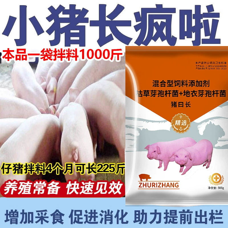 Дальнее усиление веса в день свиньи, большой скелет для свиней, питание, усиление веса