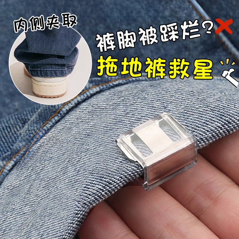 Pantalones anti-trapeador artefacto clip de fijación invisible pantalones largos y cortos hebilla de ajuste