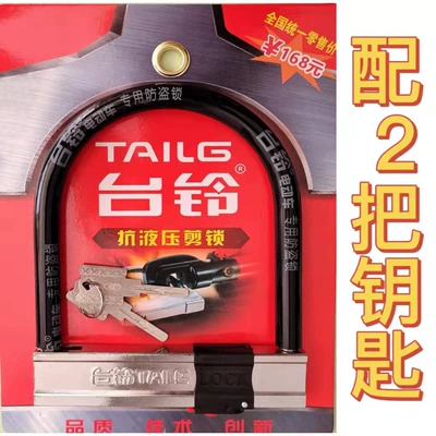 Motorcycle Lock Lock, Mountain Bike Anti-Theft Lock
