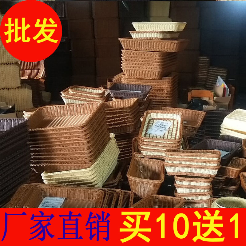 仿藤编织水果篮子藤编面包篮超市零食收纳篮塑料展示筐水果筐陈列