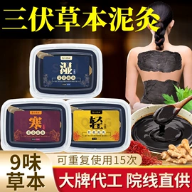 足浴液;保健器具配件;泡澡用品