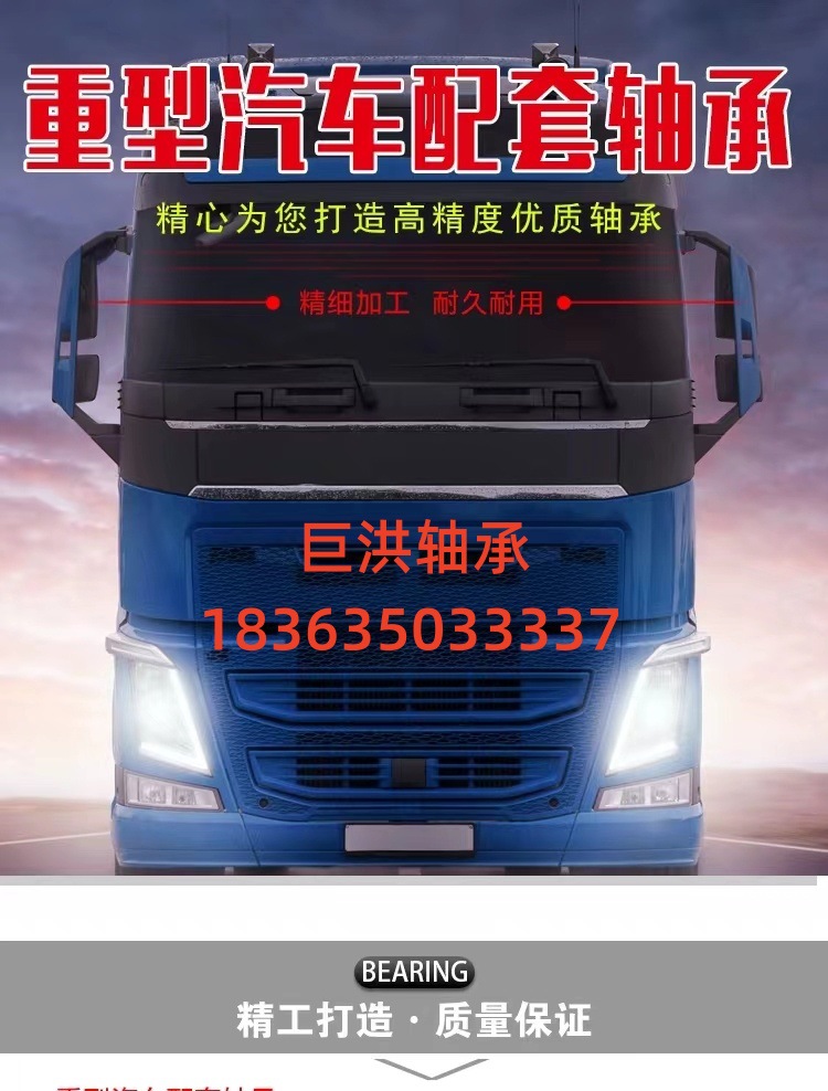 Heavy truck hub maintenance-free bearing unit rear BTH-0087 BTH-0068 front wheel 0074 original accessories