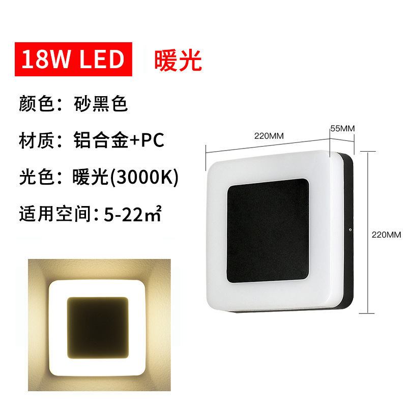대형-사각형-18W-따뜻한 조명