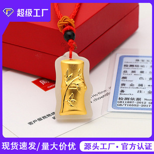Gold inlaid jade steadily high white jade gold bamboo pendant insurance bank company gift pendant manufacturers direct wholesale
