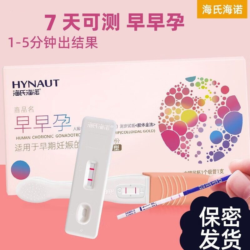 Haishi Hainuo Pregnancy Test Paper Card Type Pen Type Strip Type Pregnancy Test Pen Stick Pregnancy Test Stick Early Pregnancy Detection