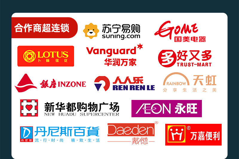 好厨夫厂家介绍尾部-800_11