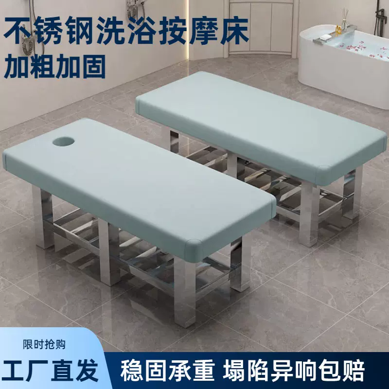 洗浴按摩床带洞澡堂浴室搓背床美容院诊疗理疗床推拿不锈钢搓澡床