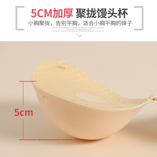 Thickening Bra Pad with 6CM Increase for Small Bust, Clumping Wedding Bra Pads, Smooth Surface, Breathable with Drawstring, Invisible Bra for Flattened Chest to Look Bigger, Underwear