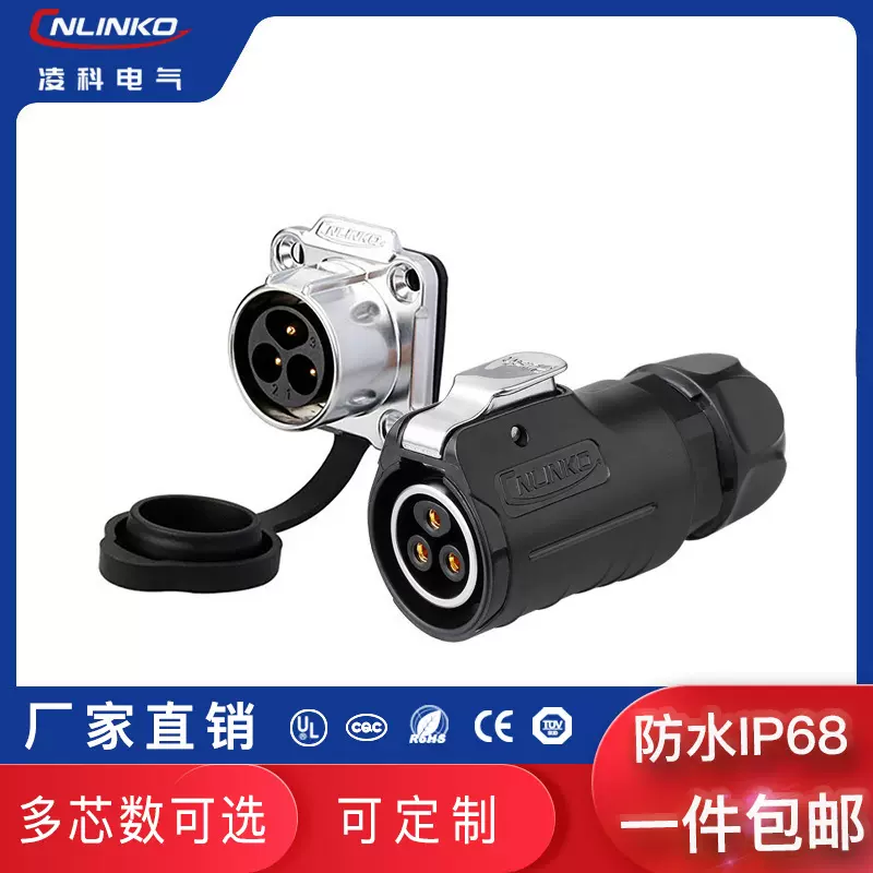 黑色LP20四孔反装2 - 14芯工业电源新能源快速防水航空插头连接器