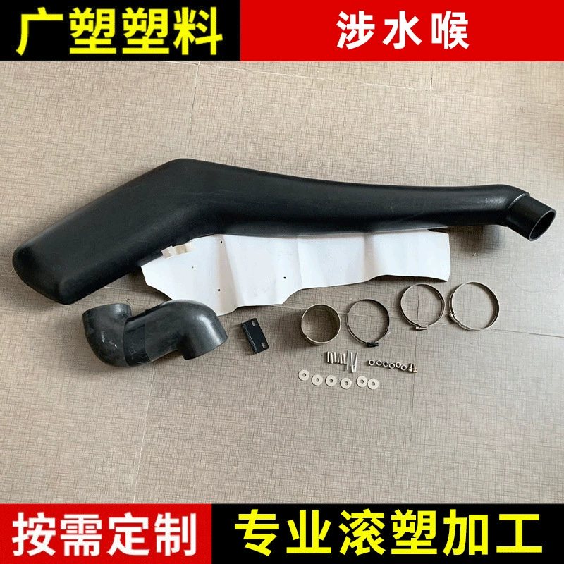 Поставка SS176A 50 Bell 7RG автомобильный болотный шланг впускной трубы болотное устройство модификация ротационного формования