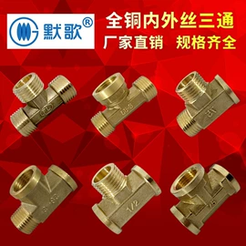 花洒软管;燃气系统;三角阀