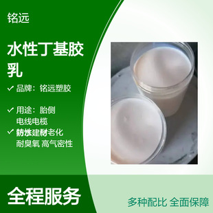 Water-Based Butyl Gelatin, Easy-Forming Film, Aging-Resistant, Naturally Curing, Antioxidant, High Airtight