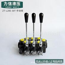 ZT-L20E-3OT Һ���քӶ�·�Q���y���wʽ�h�l����܇�����܇�ڙC