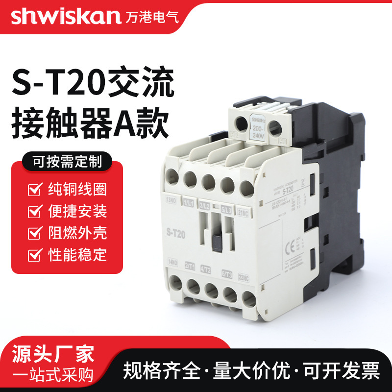 S-T20 Ac Contactor a Type Motor Ac Contactor S-P100T125T150Tac220V Single Phase