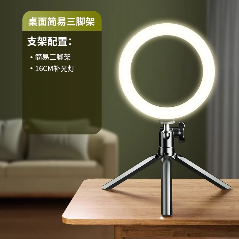 Teléfono móvil luz de transmisión en vivo, joyería, tablero de fotografía de escritorio, luz de relleno de pantalla plana en vivo, escritorio ancla, luz de belleza superior