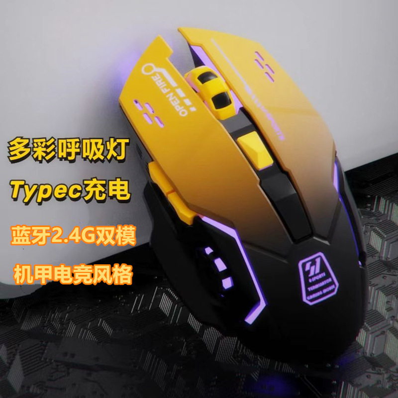 包邮蓝牙无线鼠标充电2.4G双模办公游戏电脑通用长续航发光大滑鼠|undefined