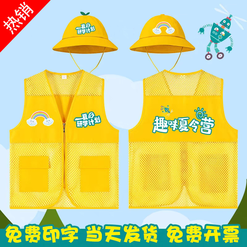 Children's Vest Customized Summer Camp Vest for Young Students Outdoor Volunteers Red Education Training Clothing Printed logo