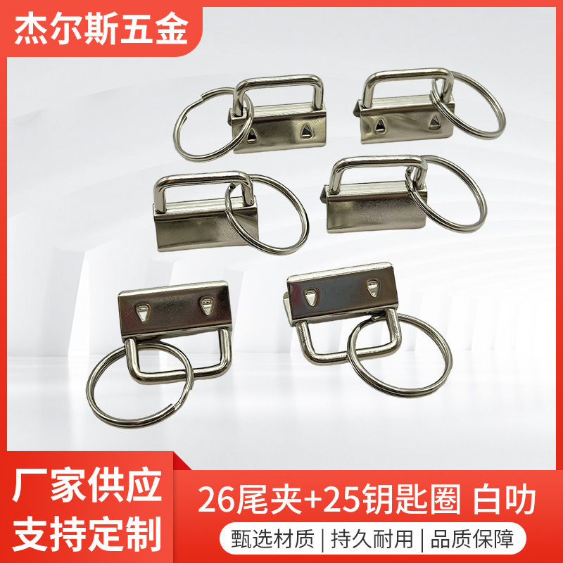 Metal Webbing End Clip, White 26 End Clip, 25 Key Ring Wrist Strap, Luggage Webbing End Clip, Key Ring Buckle, Rope Clip