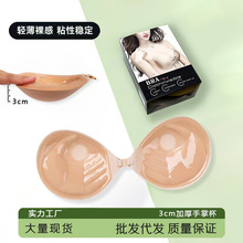 手掌杯隐形文胸小胸加厚聚拢乳贴胸贴女夏婚纱吊带无肩带内衣批发