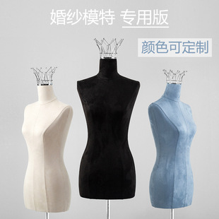 Suede Model Props Female Half-length Heavy Industry Wedding Dress Model Dummy Table Dress Rack Wedding Shop Special Display Rack