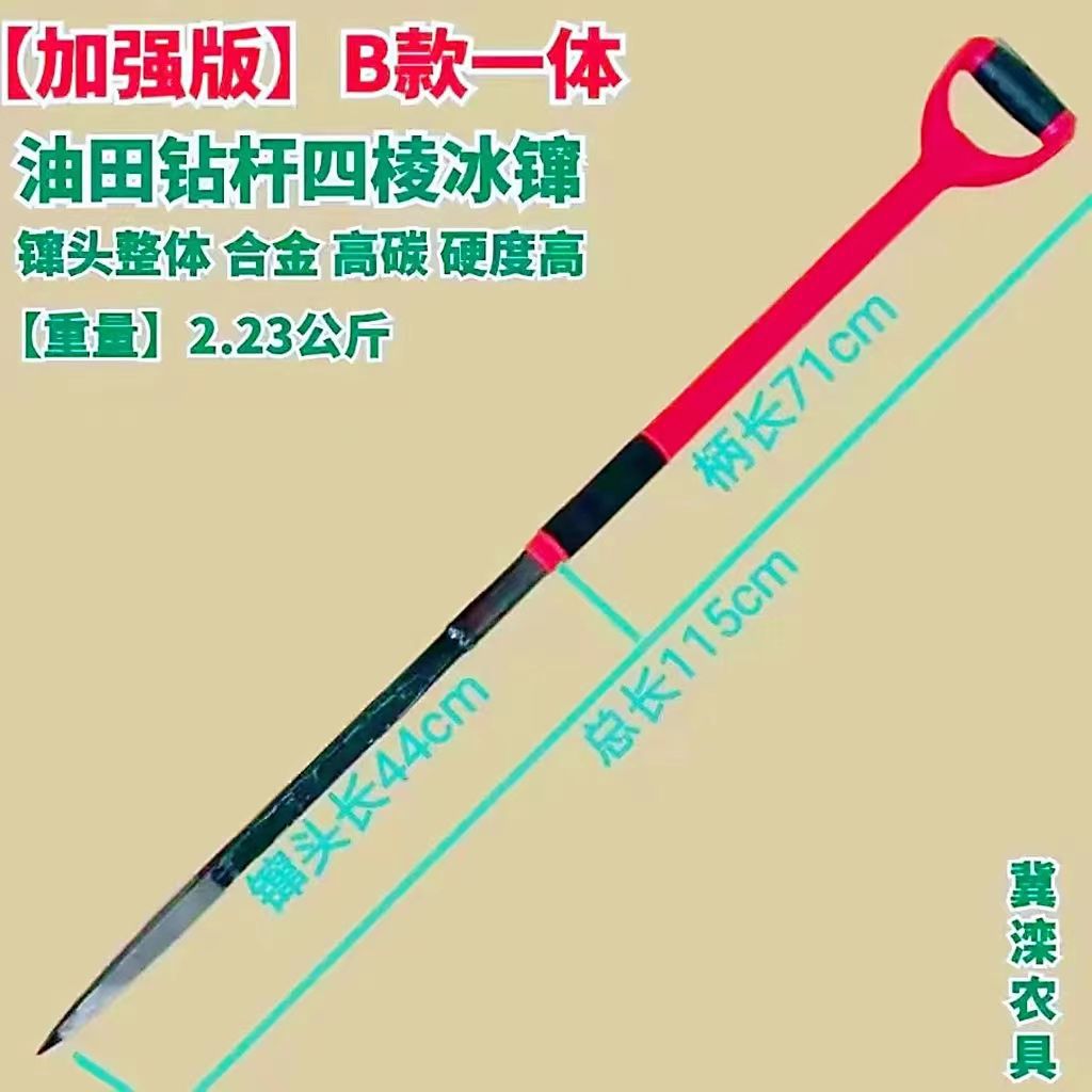 大号锰钢钻攒德国破子凿冰冰锥冰钏子穿冰镩尖头冬钓品质三棱冰器