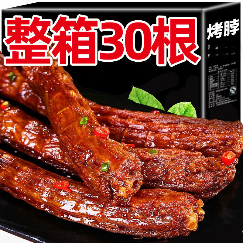 鴨の首 風乾手細切り焼き首 鶏の首丸ごと個包装 スパイシーでスパイシーな食欲を満たす肉スナック|undefined