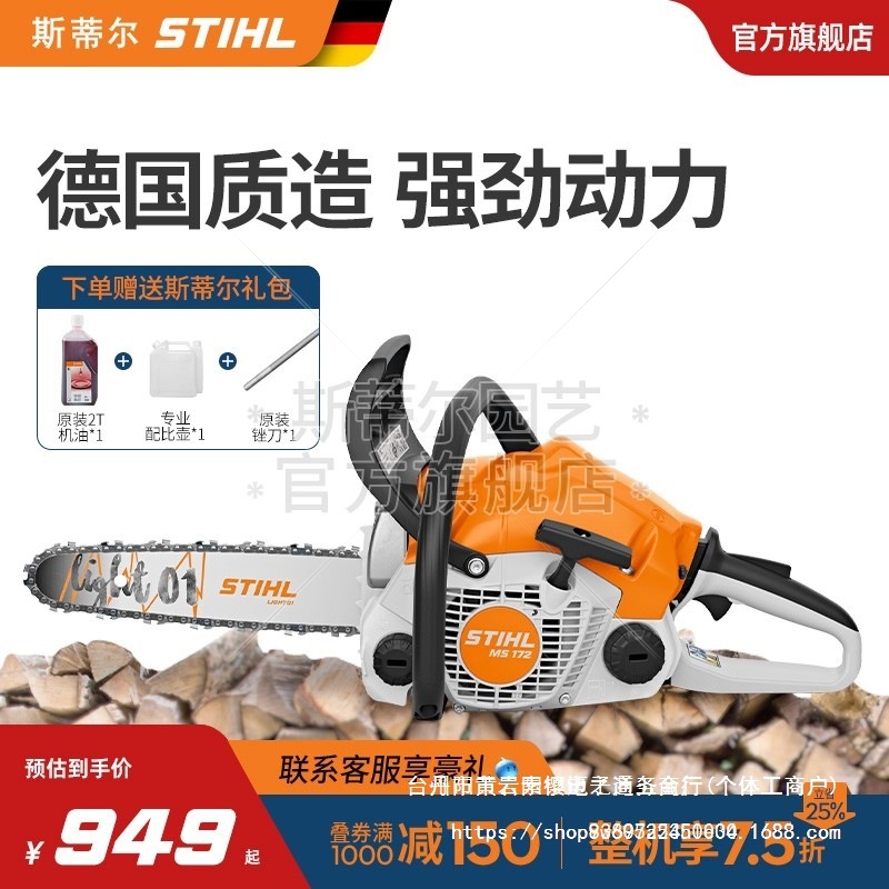 德国斯蒂尔原装小油锯伐木锯砍柴锯树汽油锯省油大功率锯MS25批发