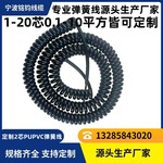 弹簧线定制2芯1.5平方PU纯铜芯高弹力亮面螺旋电源线可伸缩弹簧线