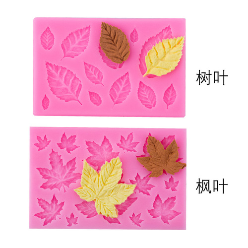 Fondant Chocolate Maple Leaf Small Leaf Universal Leaf Silicone Dry Peppercorn Baking Cake Pastry Decoration Silicone Mold
