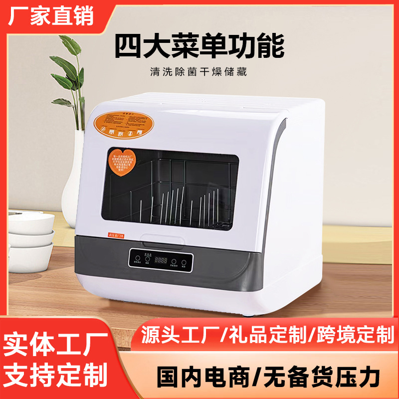 식기 세척기 가정용 데스크탑 완전 자동 지능형 설치가 필요 없는 공장은 국경 간 맞춤형 고온 소독을 지원합니다.