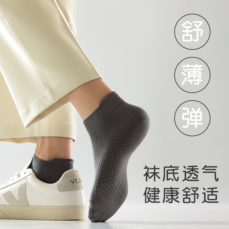 Calcetines de barco de algodón de color sólido para hombres primavera, verano y otoño, calcetines cortos para hombres, calcetines de embalaje independientes de algodón sin hueso