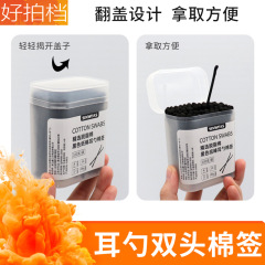 Double-headed black cotton swabs for earwax removal—disposable cleaning ear picks, adult-use cotton buds, household ear care