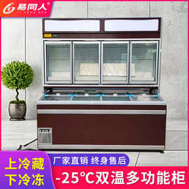 商用子母柜冰柜冷柜冷藏柜 智能双温双控一体机展示柜 立式点菜柜