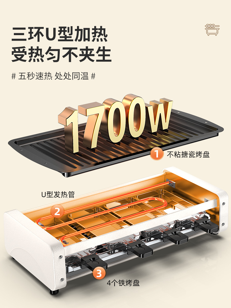 Electric barbecue stove smoke -free home barbecue grill Electric barbecue baked skewers baking skewers multifunctional indoor grill pot 3