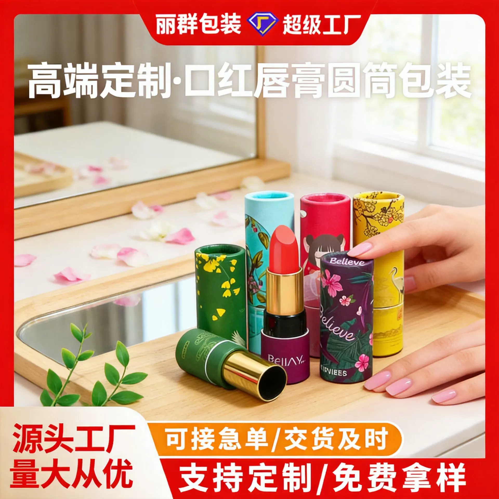 创意彩色旋转纸质口红空纸管圆筒包装FSC螺旋中束纸罐纸筒印刷厂