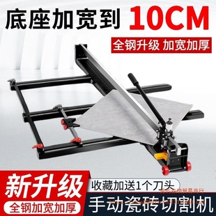 Tile Cutting Machine Floor Tile Push Knife High-Precision Manual Cutting Artifact Handheld Desktop Household Floor Push-Pull Knife