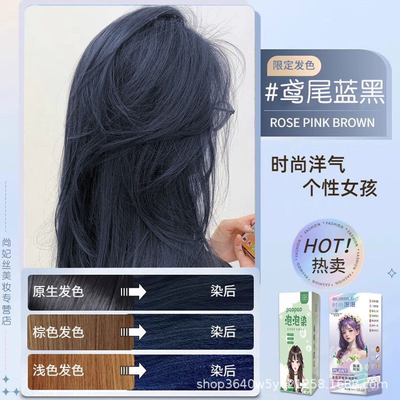 榛果灰棕色泡泡染发剂网红流行色植物自己在家染发膏|undefined