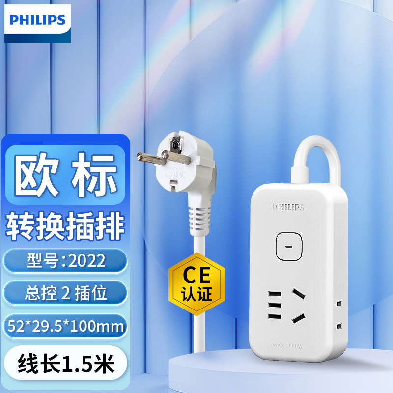 마스터 컨트롤 2소켓 코드 길이 1.5m