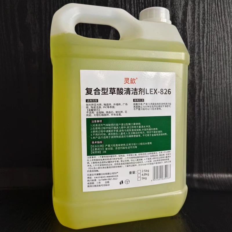 型草酸溶液 トイレ 浴室 トイレ タイル壁 セメントクリーナー 尿垢除去 トイレクリーナー|undefined