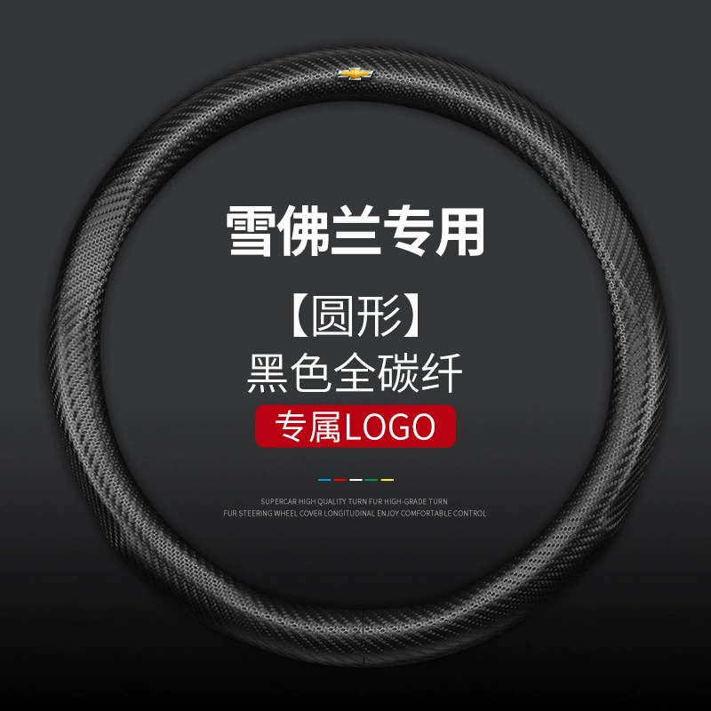 Chevrolet Cruze Sail Cool Malibu XL Cruze Cruze Equinox замшевый чехол на руль