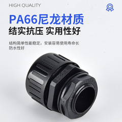 Nylon corrugated hose waterproof connector IP68 soft tube locking fixing head M16/20/25 plastic wave hose connector M20