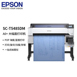 Epson EpsonT5485DM A0 36 inch CAD engineering drawing printer high quality scanning