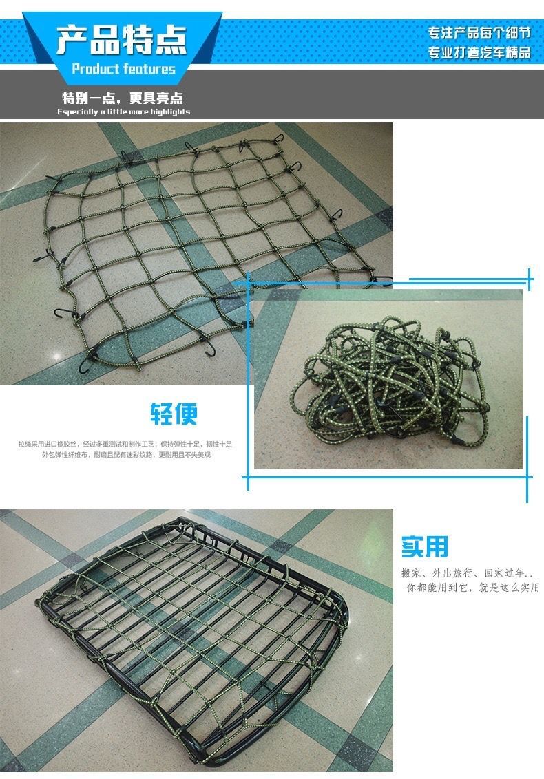 Car SUV Truck Mesh Net Car Roof Luggage Fixed Elastic Net