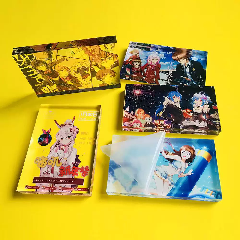 高透加厚亚克力卡砖定制明星动漫卡通二次元周边文创礼品谷子摆件