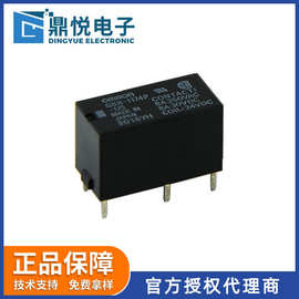 欧坶龙小型继电器G6B-1174P-US DC24V 一组常开控制设备继电器